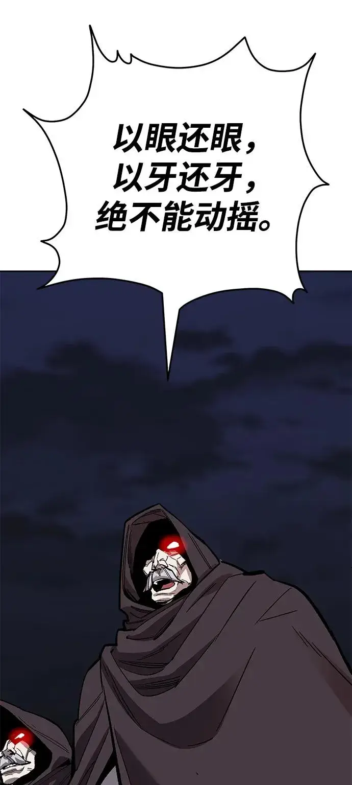 漫画《觉醒战士》[第2部] 第65话 支持军第60张图