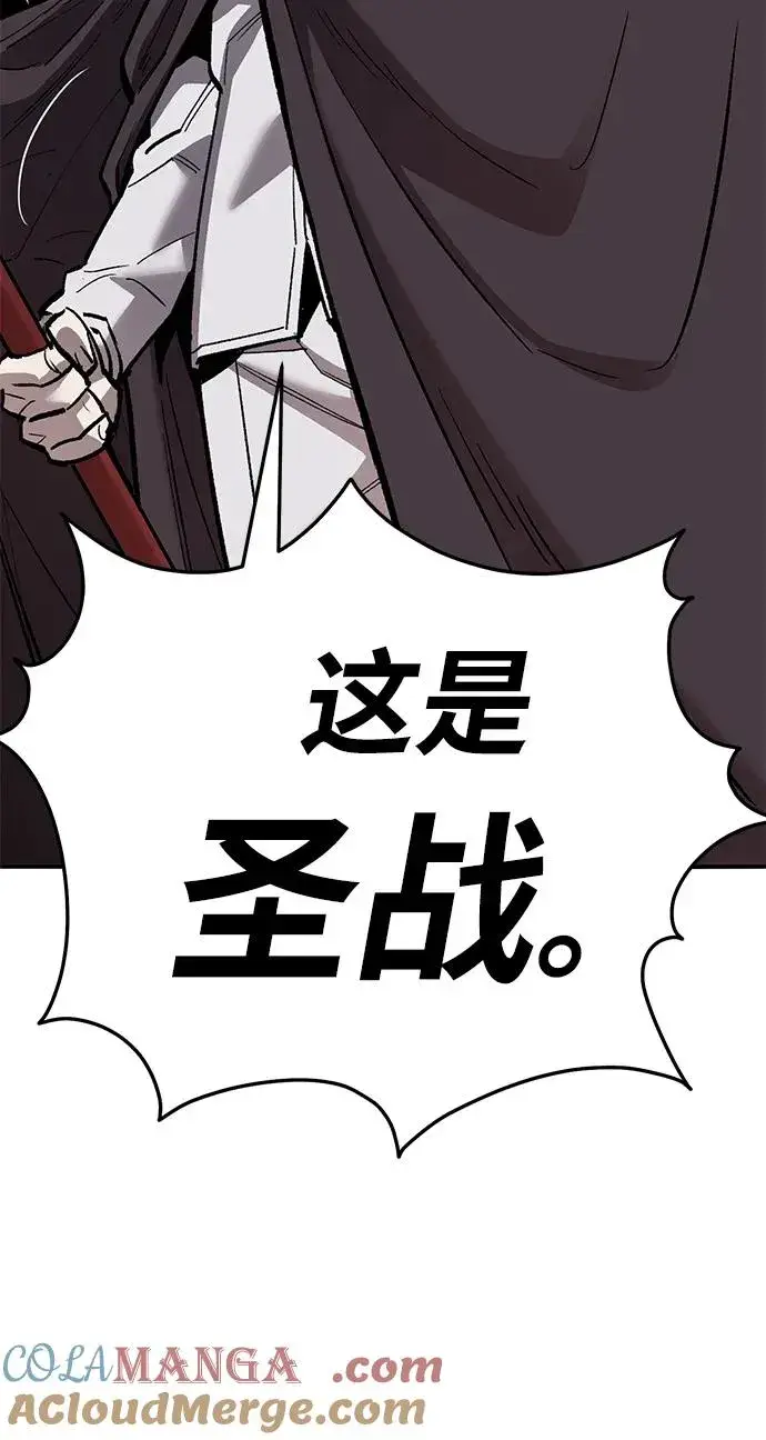 漫画《觉醒战士》[第2部] 第65话 支持军第61张图