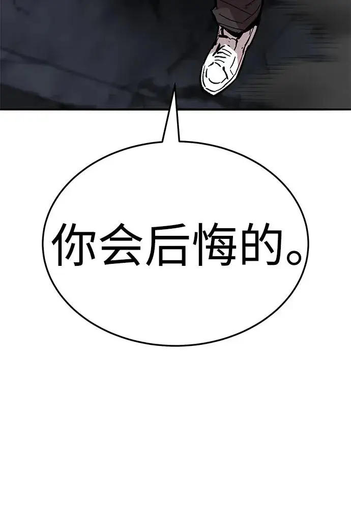 漫画《觉醒战士》[第2部] 第65话 支持军第63张图