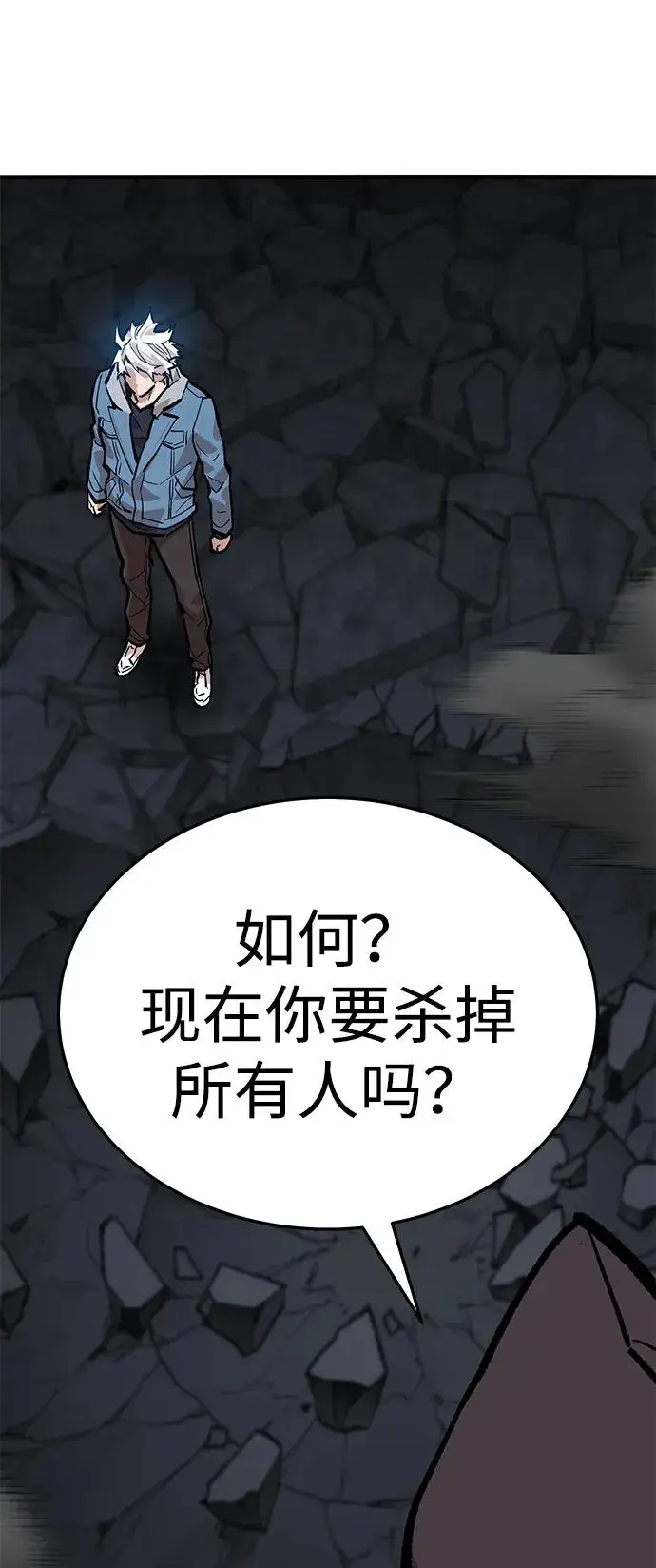 漫画《觉醒战士》[第2部] 第65话 支持军第64张图