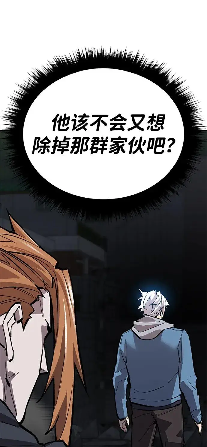 漫画《觉醒战士》[第2部] 第65话 支持军第66张图