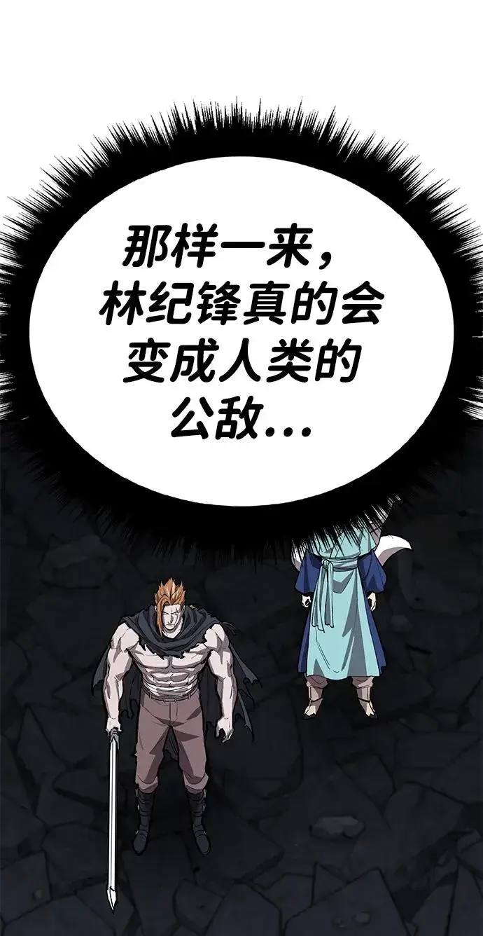 漫画《觉醒战士》[第2部] 第65话 支持军第68张图