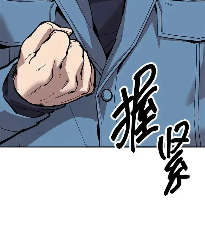 漫画《觉醒战士》[第2部] 第65话 支持军第72张图
