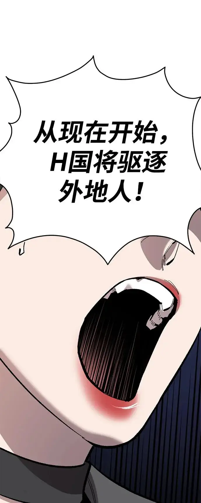 漫画《觉醒战士》[第2部] 第65话 支持军第79张图
