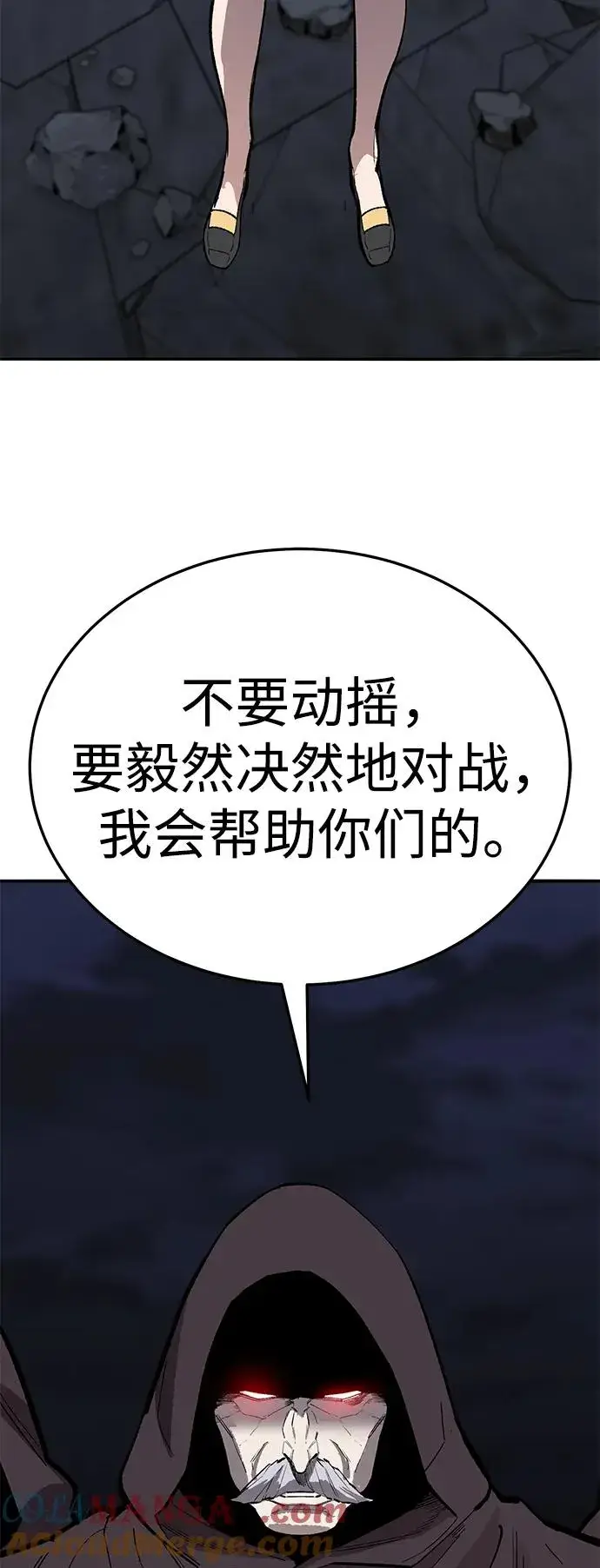 漫画《觉醒战士》[第2部] 第65话 支持军第93张图
