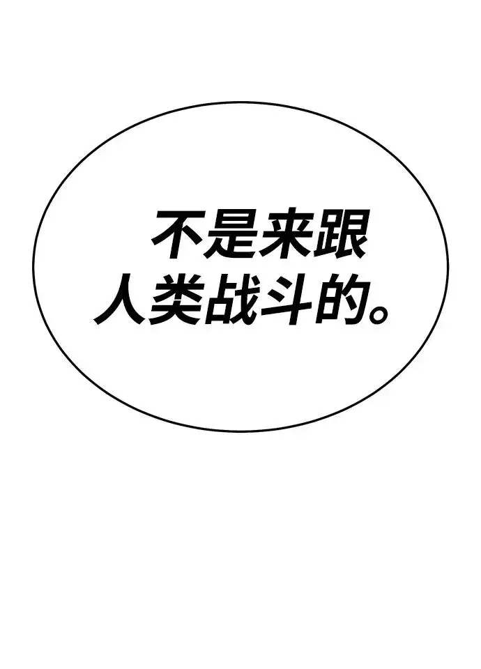 漫画《觉醒战士》[第2部] 第65话 支持军第96张图