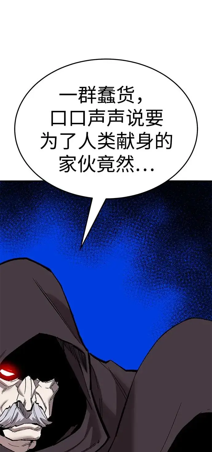 漫画《觉醒战士》[第2部] 第65话 支持军第98张图