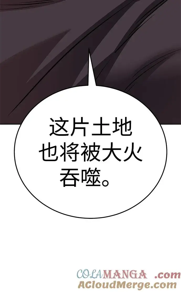 《觉醒战士》[第2部] 第66话 另一个传送门图101