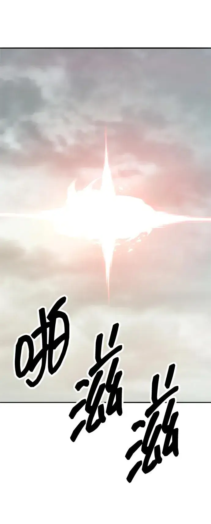 《觉醒战士》[第2部] 第66话 另一个传送门图103