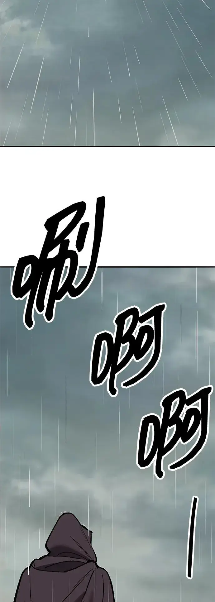 《觉醒战士》[第2部] 第66话 另一个传送门图106