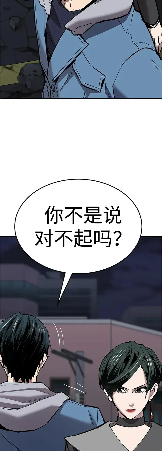 《觉醒战士》[第2部] 第66话 另一个传送门图11