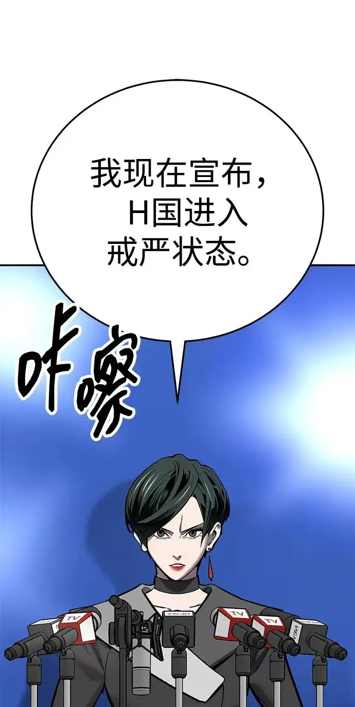 《觉醒战士》[第2部] 第66话 另一个传送门图110