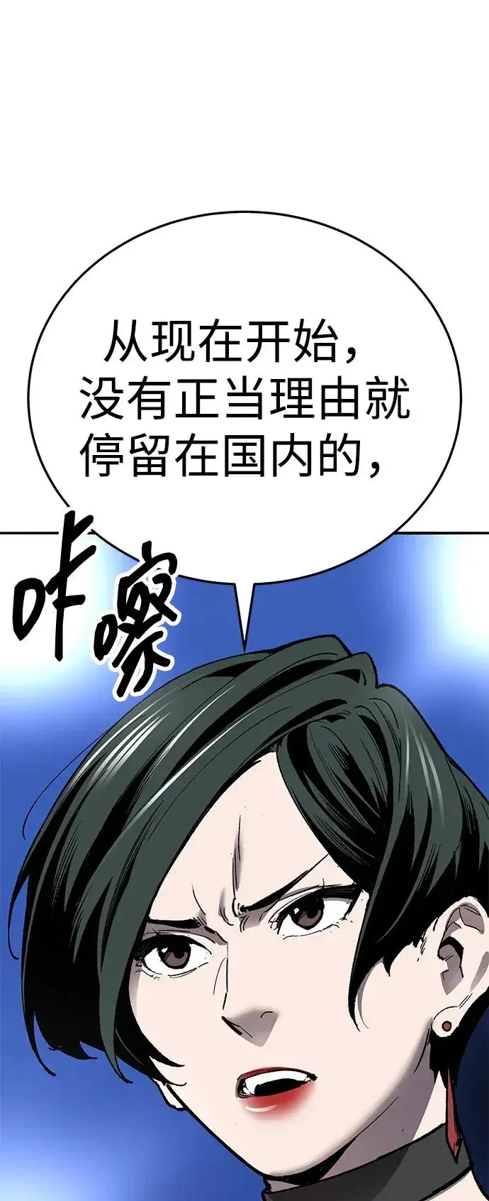 《觉醒战士》[第2部] 第66话 另一个传送门图112