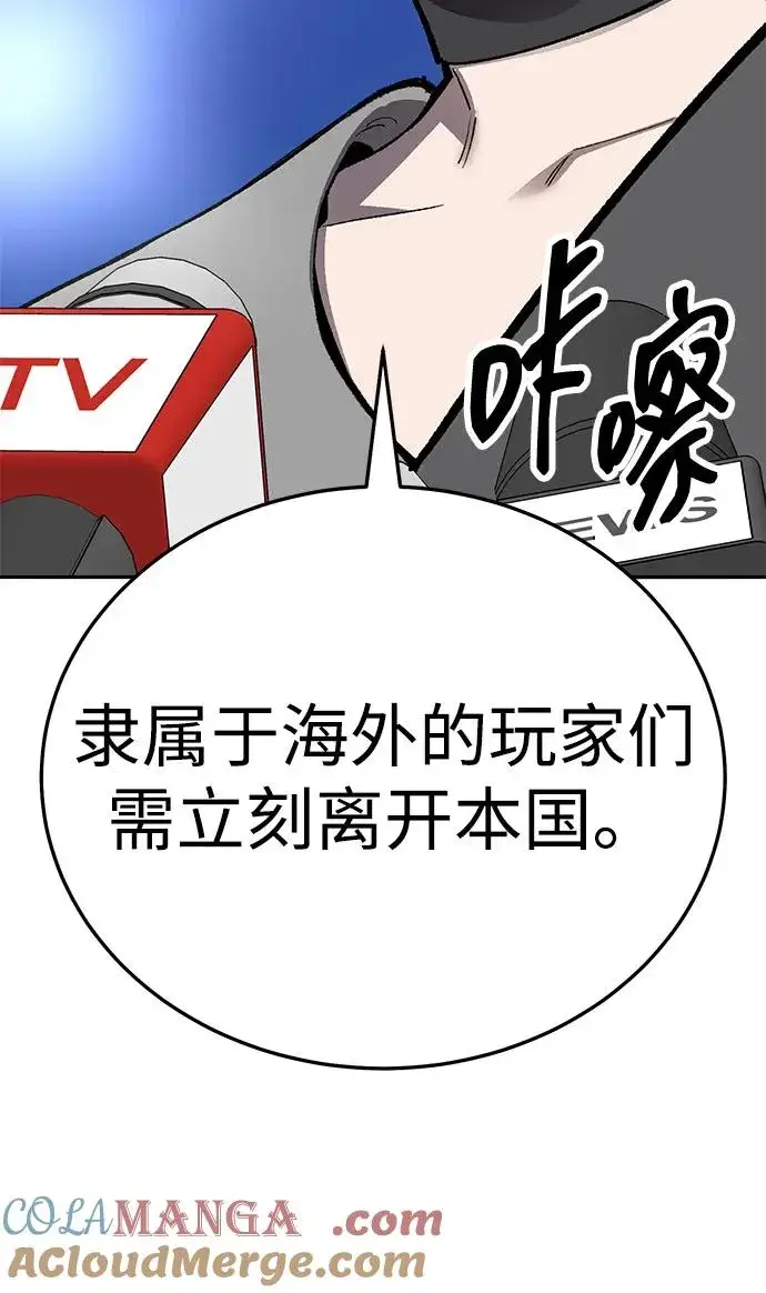 《觉醒战士》[第2部] 第66话 另一个传送门图113