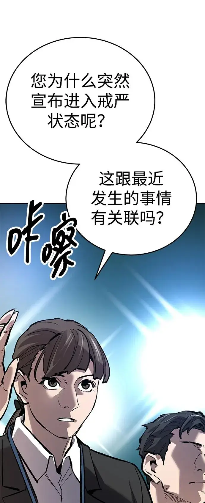 《觉醒战士》[第2部] 第66话 另一个传送门图114