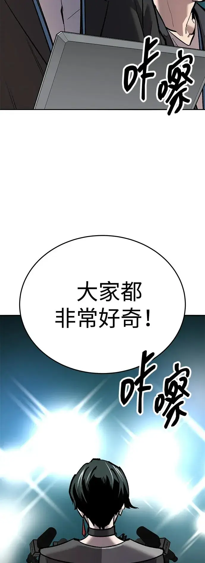 《觉醒战士》[第2部] 第66话 另一个传送门图115