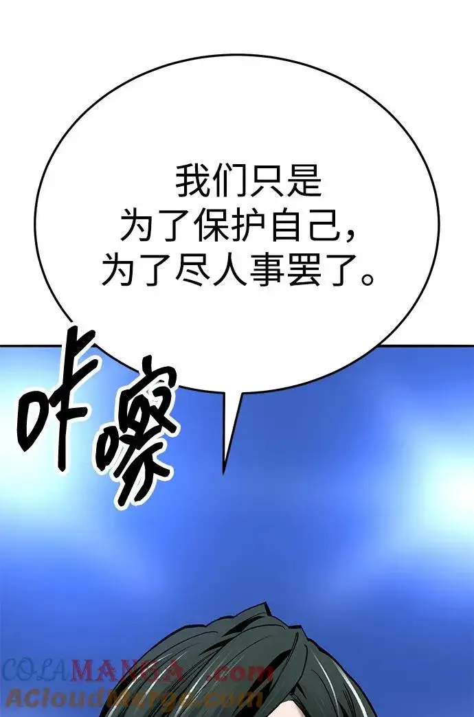 《觉醒战士》[第2部] 第66话 另一个传送门图117