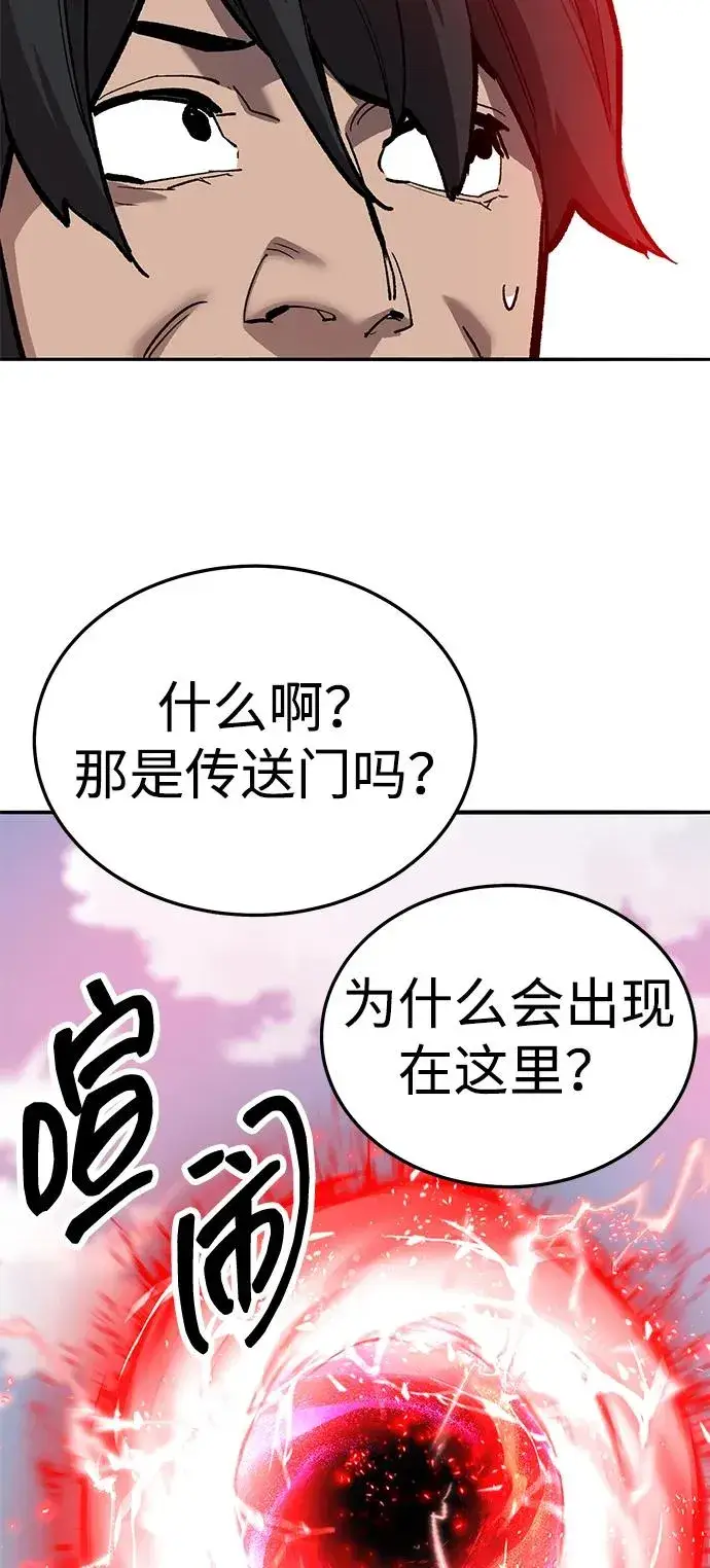《觉醒战士》[第2部] 第66话 另一个传送门图126