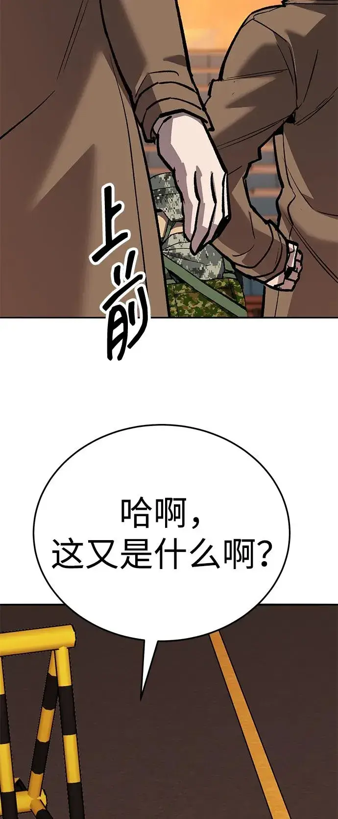 《觉醒战士》[第2部] 第66话 另一个传送门图135