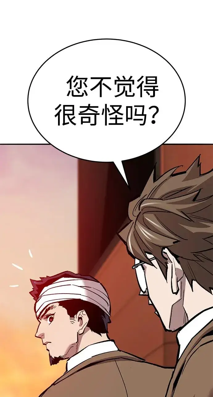 《觉醒战士》[第2部] 第66话 另一个传送门图138
