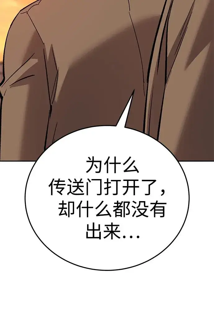 《觉醒战士》[第2部] 第66话 另一个传送门图139
