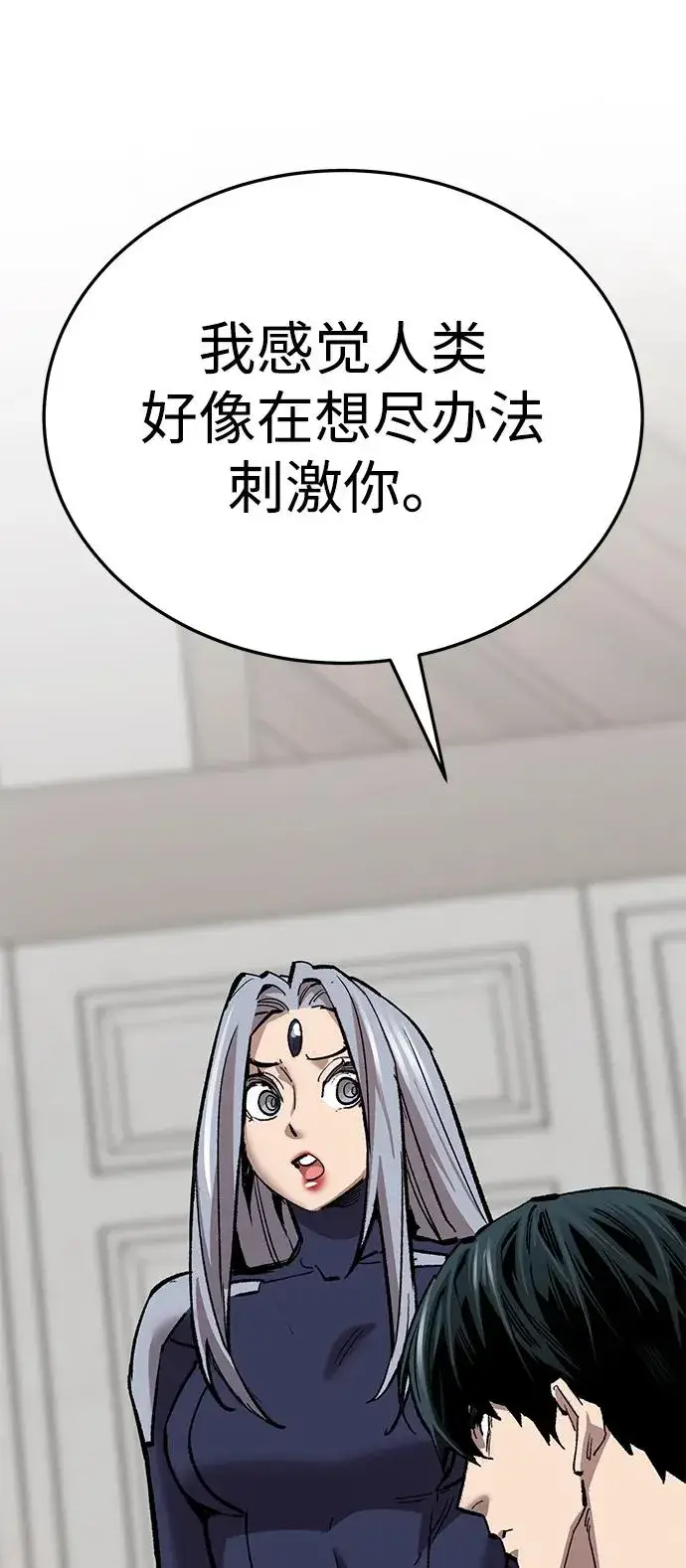 《觉醒战士》[第2部] 第66话 另一个传送门图148