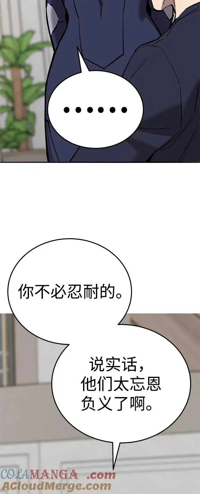 《觉醒战士》[第2部] 第66话 另一个传送门图149