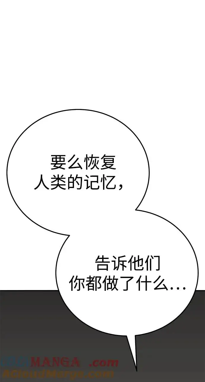 《觉醒战士》[第2部] 第66话 另一个传送门图153