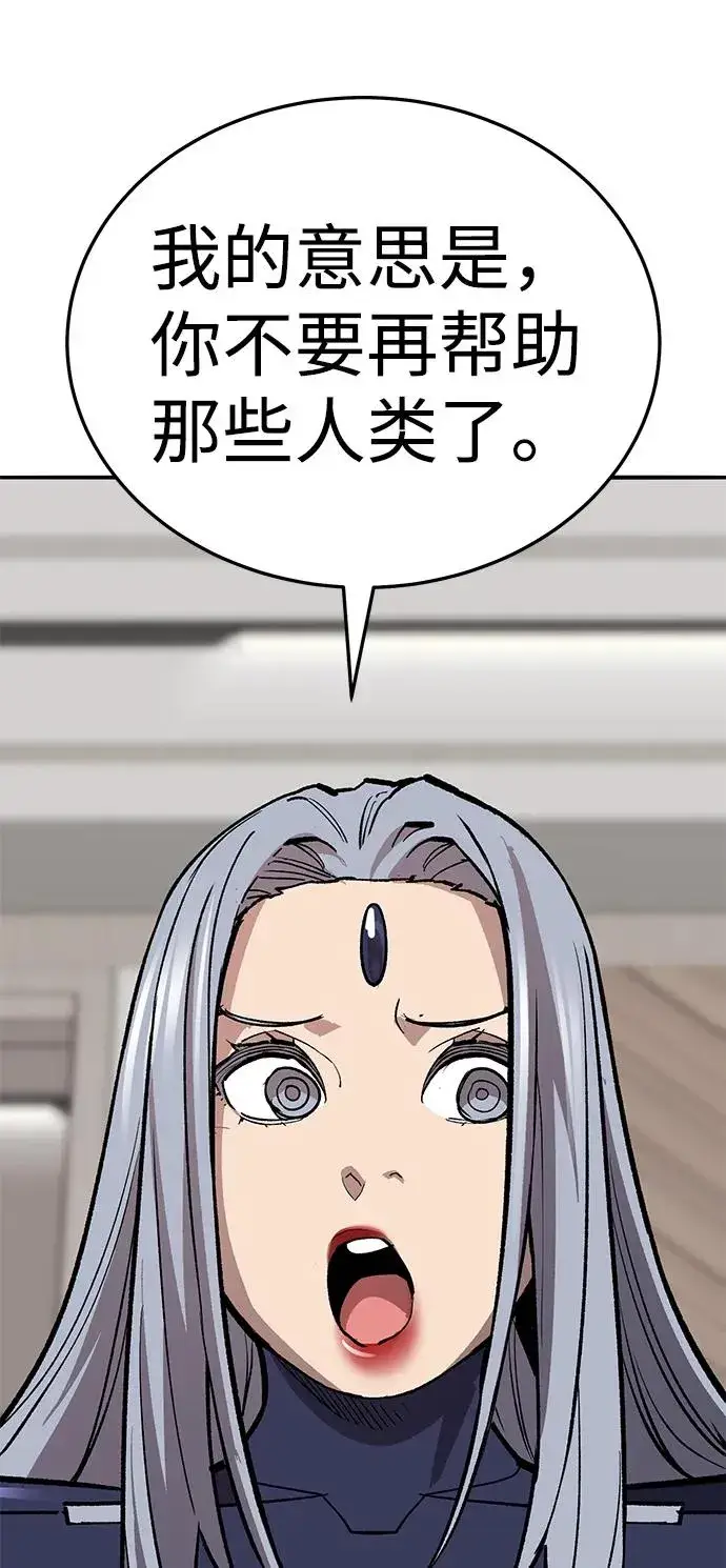 《觉醒战士》[第2部] 第66话 另一个传送门图155