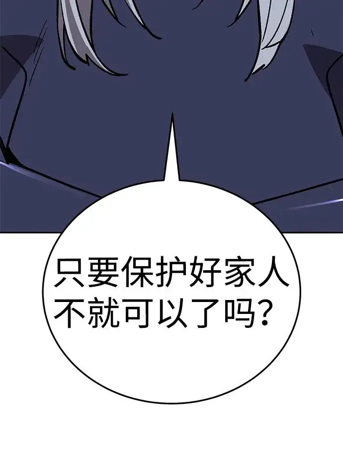 《觉醒战士》[第2部] 第66话 另一个传送门图156