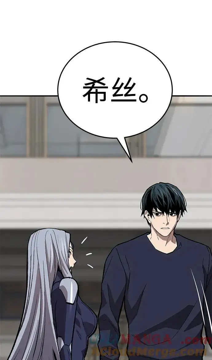 《觉醒战士》[第2部] 第66话 另一个传送门图157