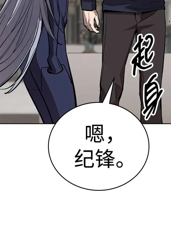 《觉醒战士》[第2部] 第66话 另一个传送门图158
