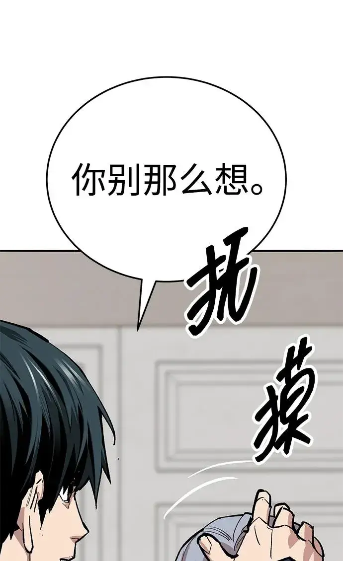 《觉醒战士》[第2部] 第66话 另一个传送门图159