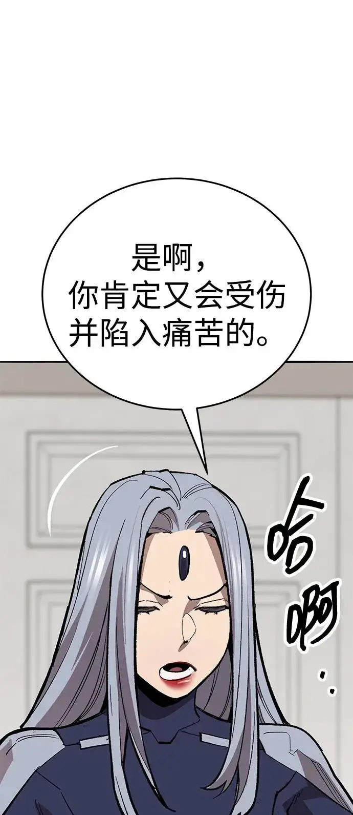 《觉醒战士》[第2部] 第66话 另一个传送门图162