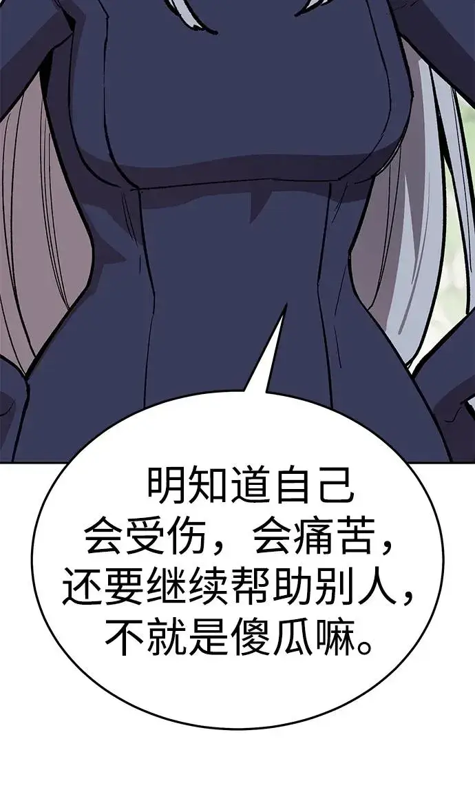 《觉醒战士》[第2部] 第66话 另一个传送门图163