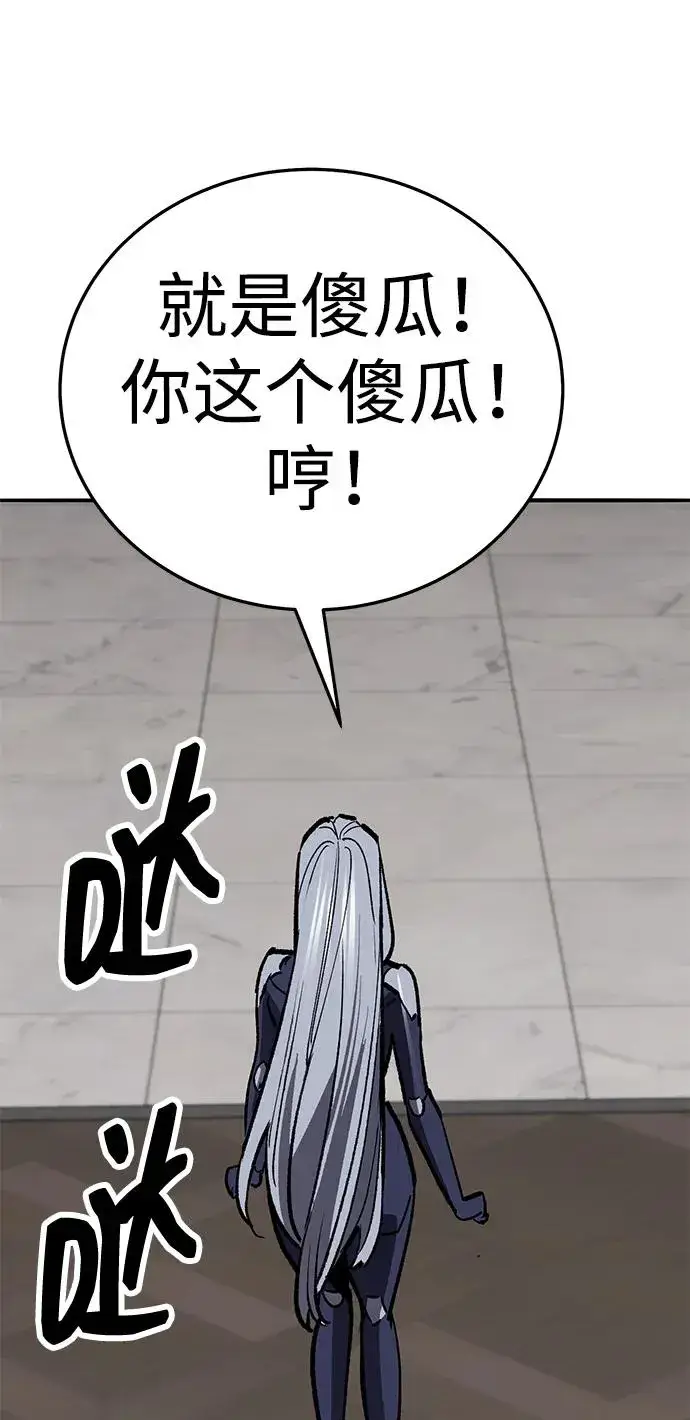 《觉醒战士》[第2部] 第66话 另一个传送门图166