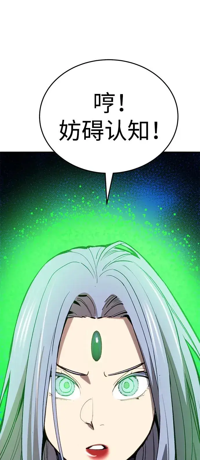 《觉醒战士》[第2部] 第66话 另一个传送门图170