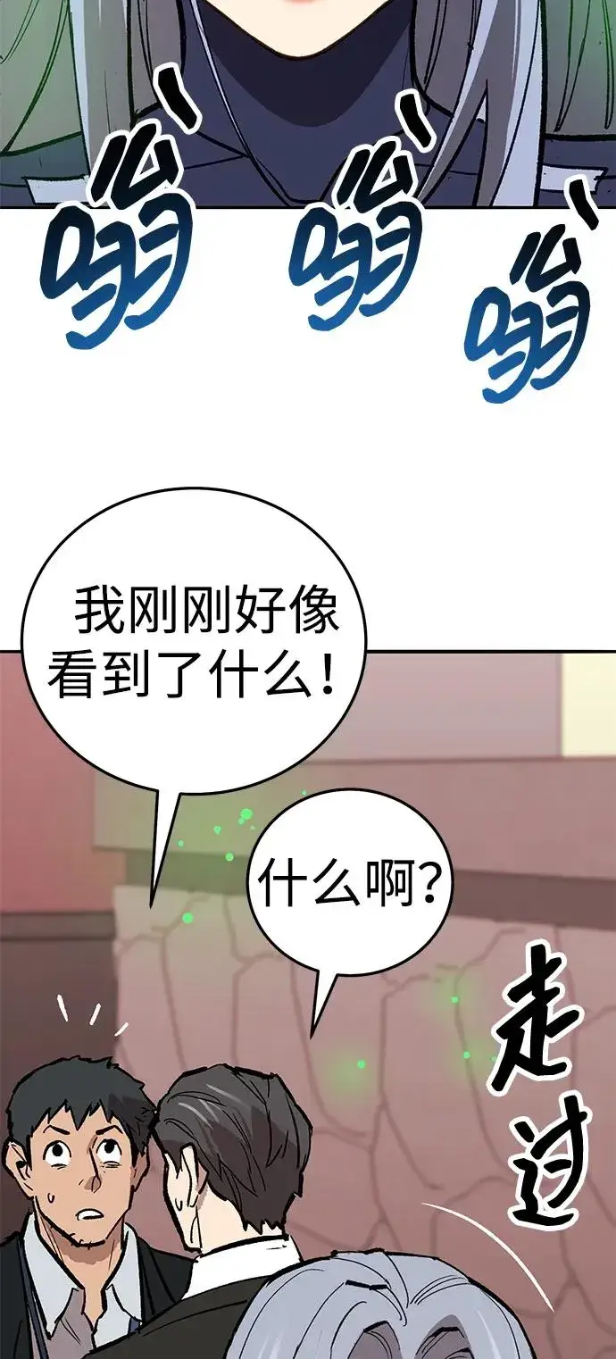 《觉醒战士》[第2部] 第66话 另一个传送门图171
