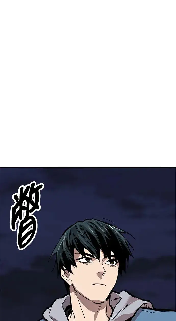 《觉醒战士》[第2部] 第66话 另一个传送门图2