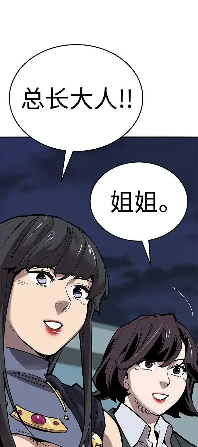 《觉醒战士》[第2部] 第66话 另一个传送门图26