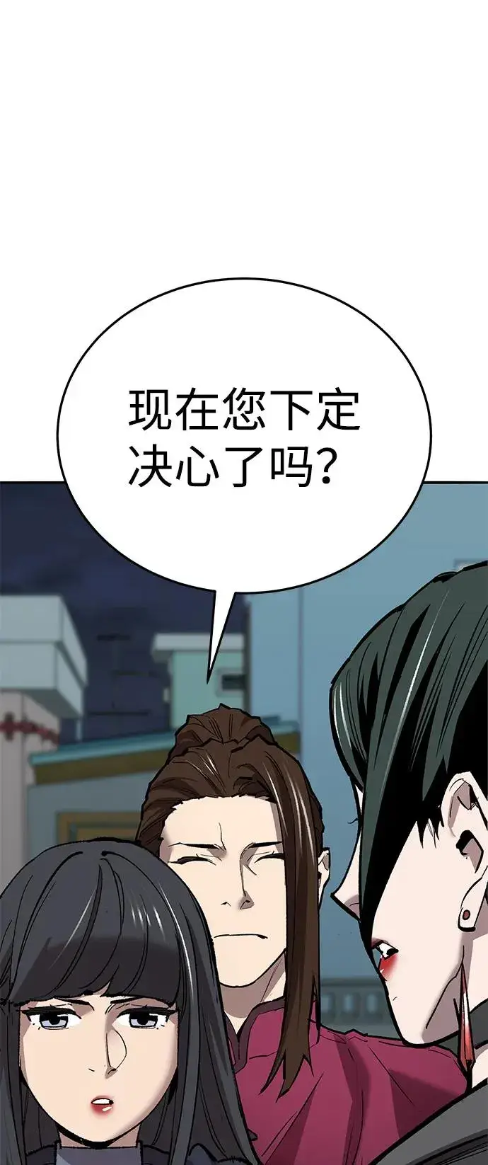 《觉醒战士》[第2部] 第66话 另一个传送门图30