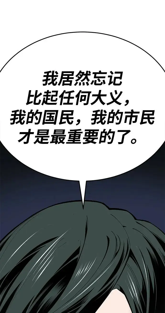 《觉醒战士》[第2部] 第66话 另一个传送门图32
