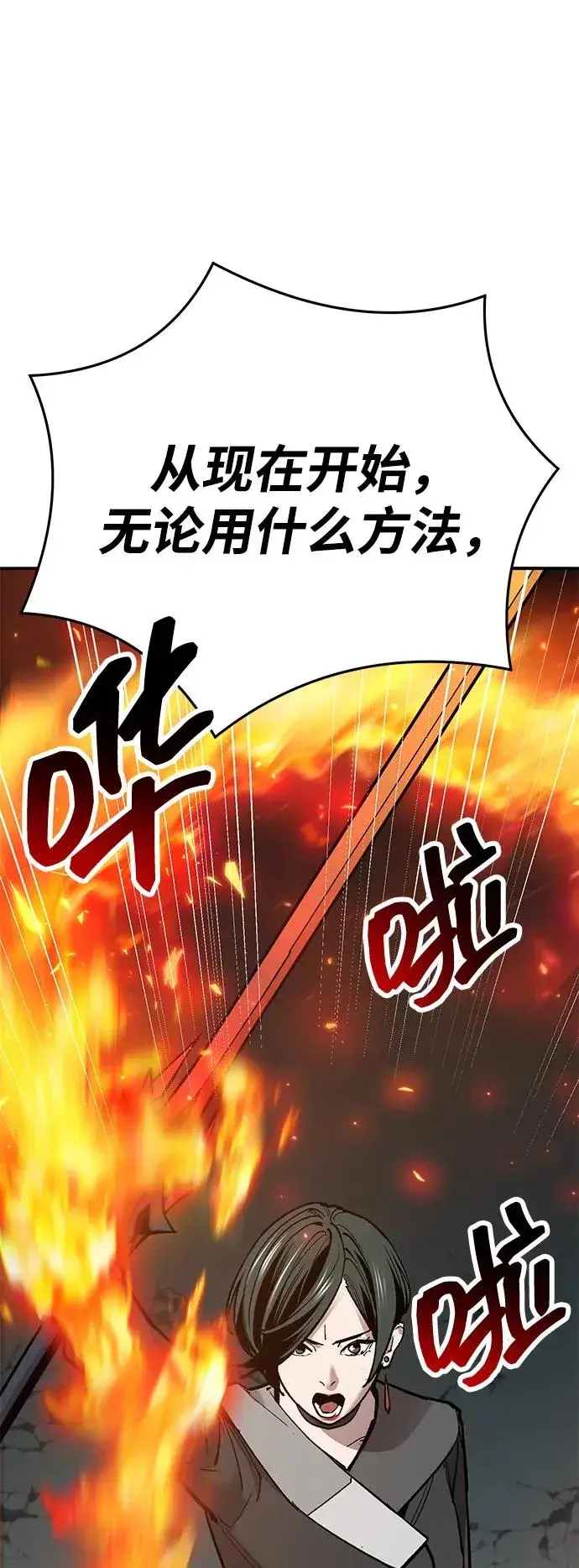《觉醒战士》[第2部] 第66话 另一个传送门图38