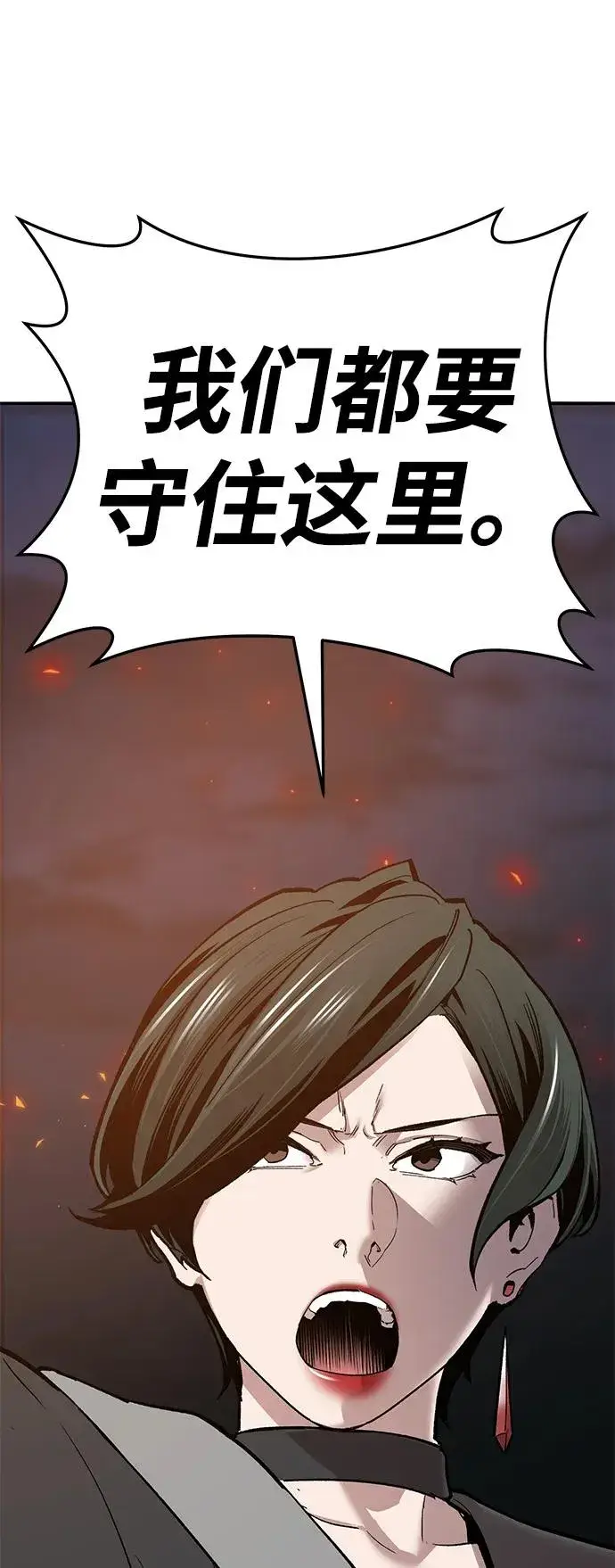 《觉醒战士》[第2部] 第66话 另一个传送门图40