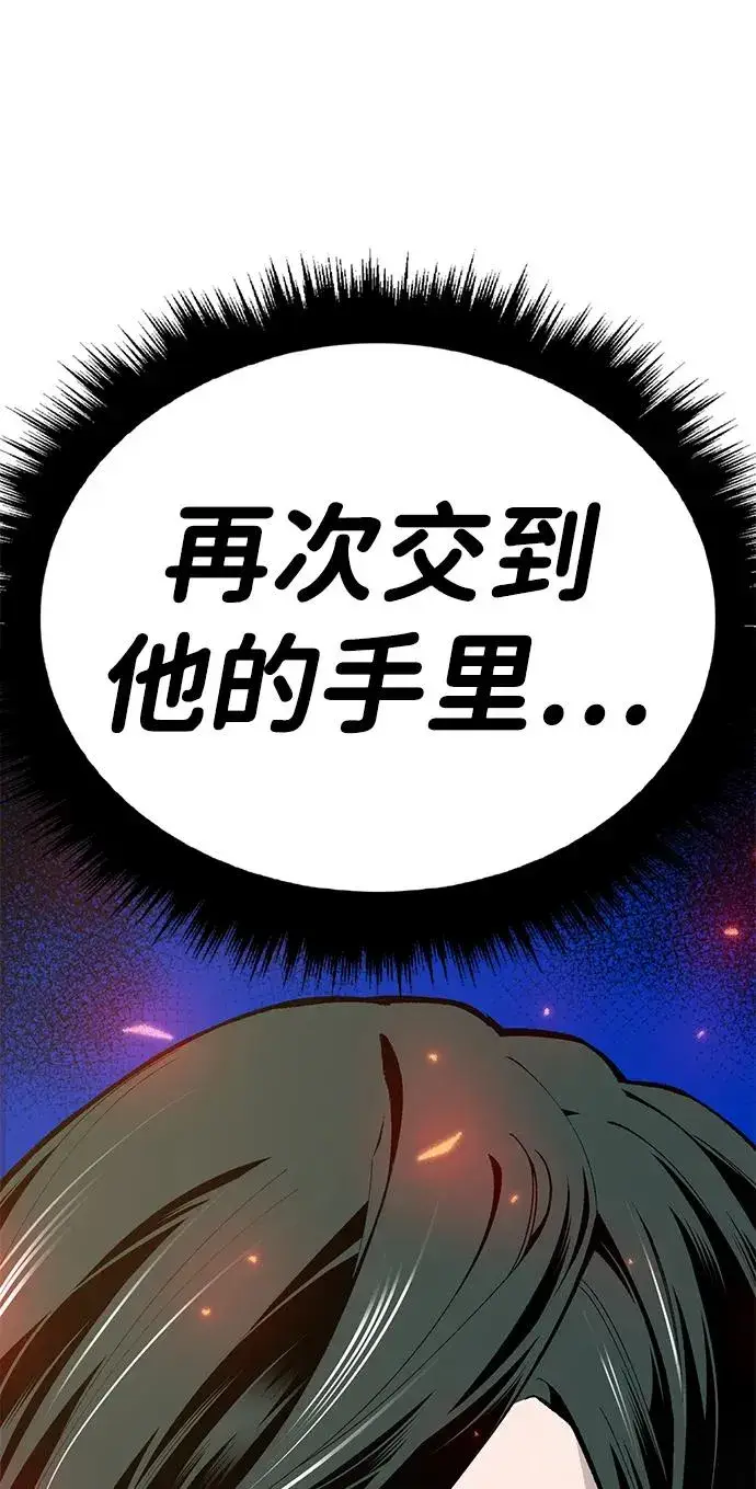 《觉醒战士》[第2部] 第66话 另一个传送门图47