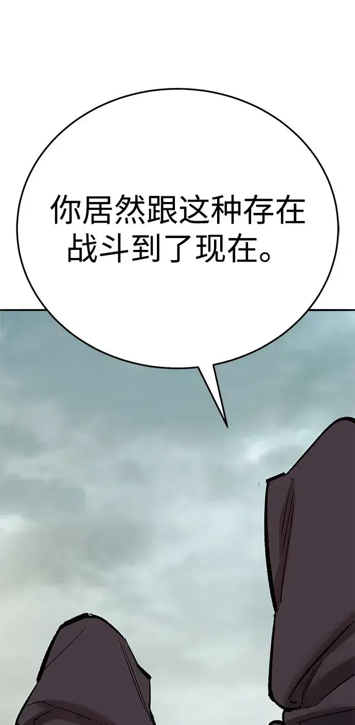 《觉醒战士》[第2部] 第66话 另一个传送门图55