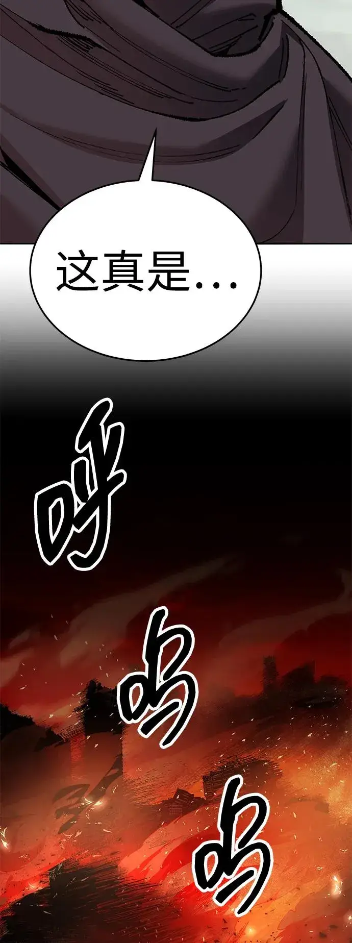 《觉醒战士》[第2部] 第66话 另一个传送门图58