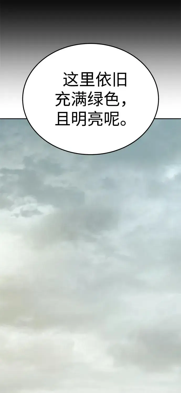 《觉醒战士》[第2部] 第66话 另一个传送门图60