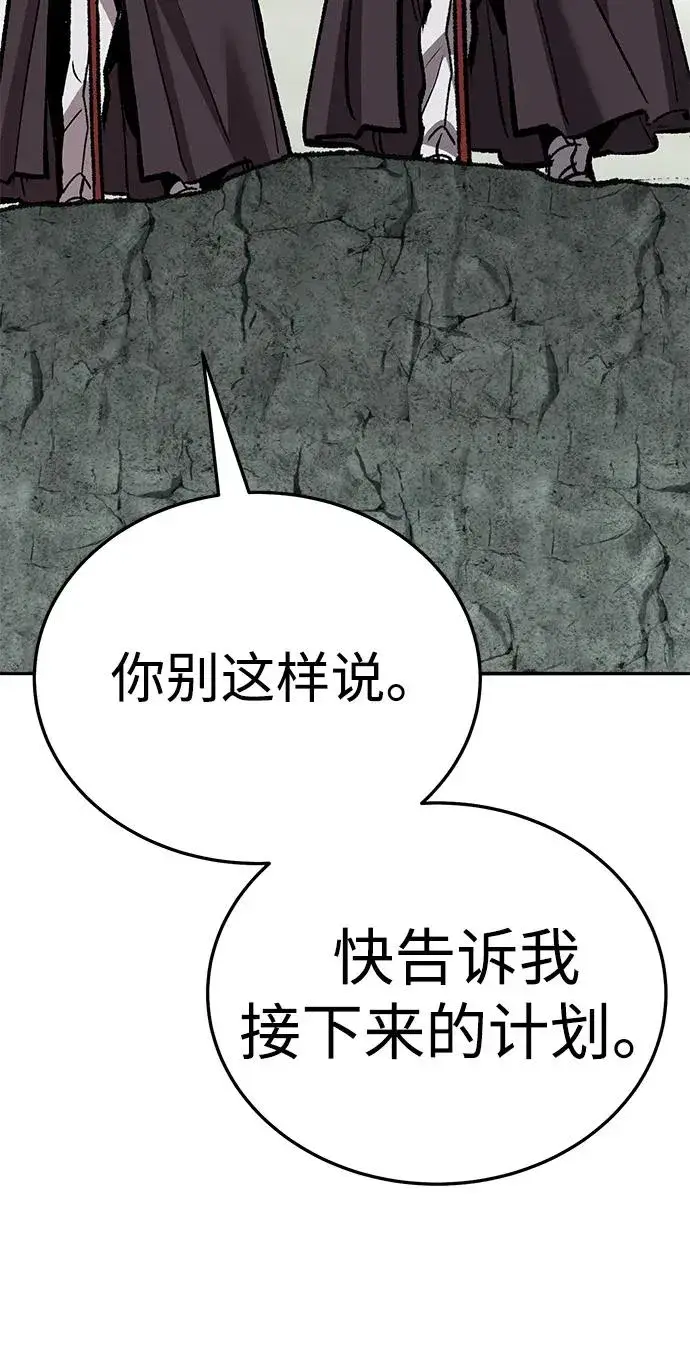 《觉醒战士》[第2部] 第66话 另一个传送门图66