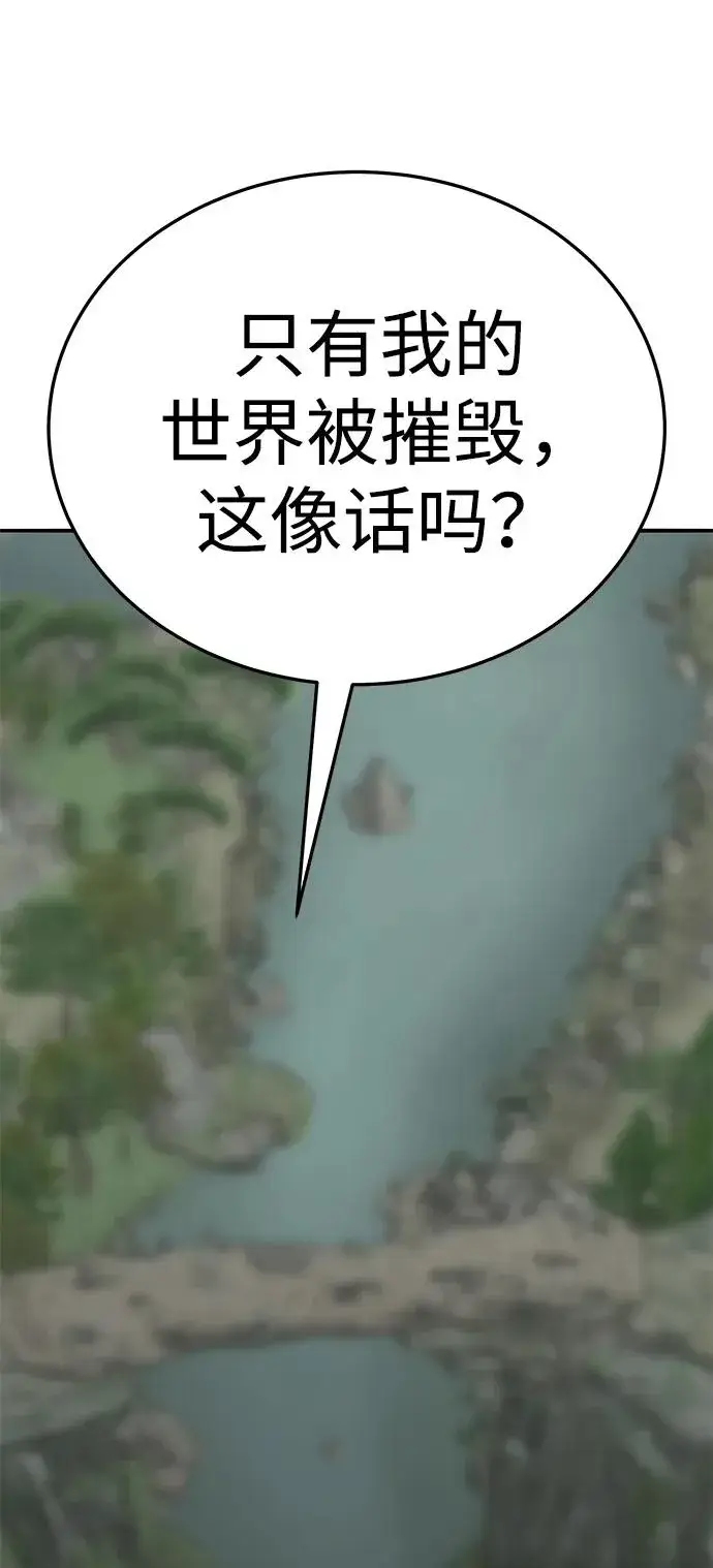 《觉醒战士》[第2部] 第66话 另一个传送门图67